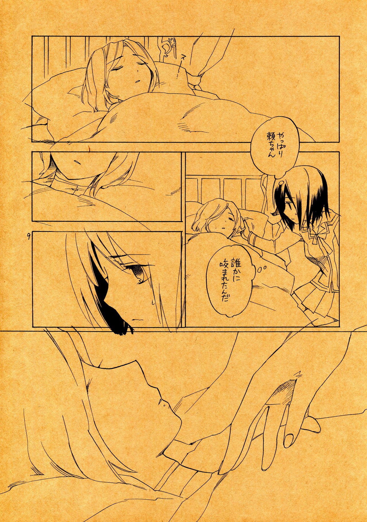 (C75) [Hokkahoka-Mesotei (Ohma)] An Invisible Collar page 9 full