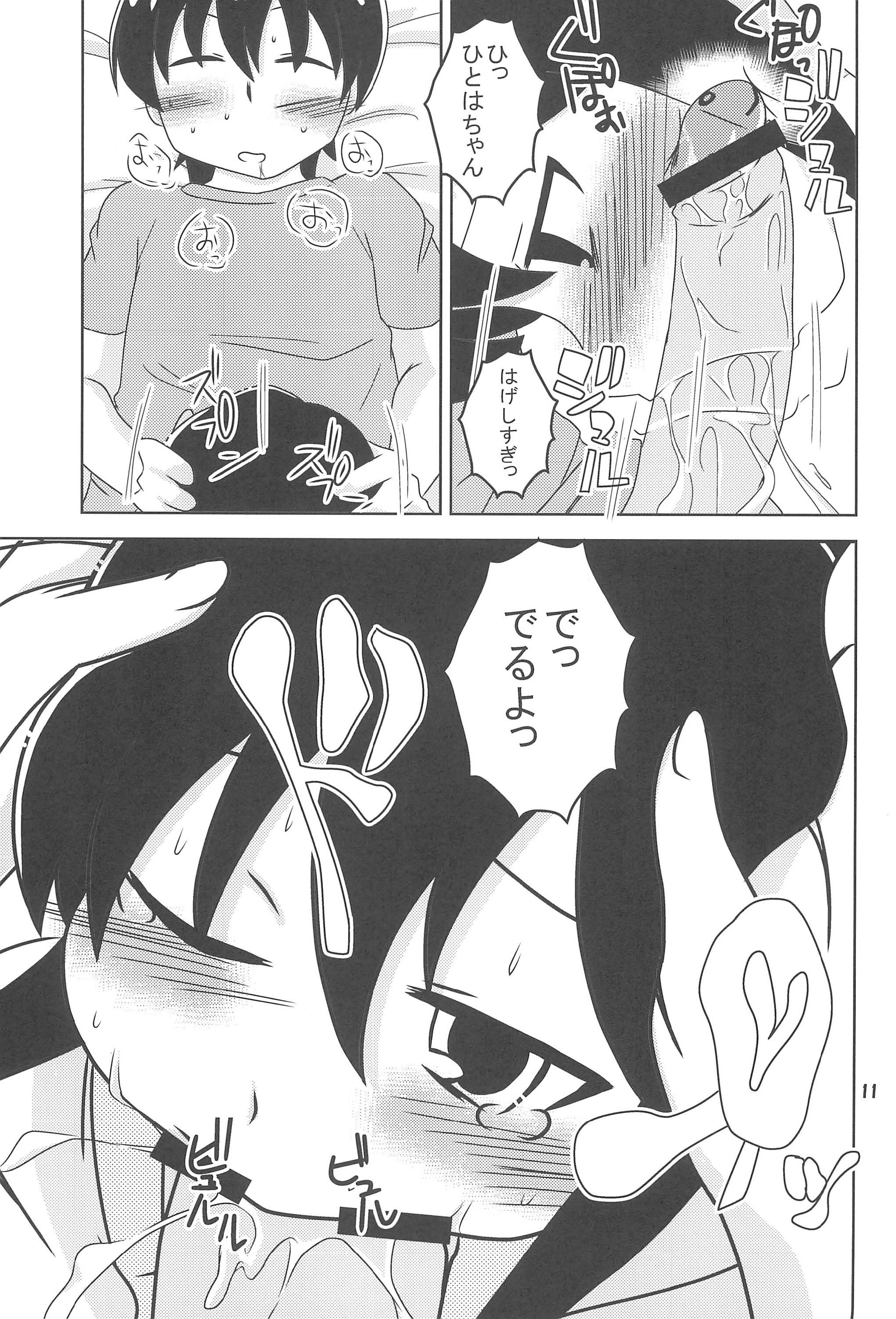 (C82) [Nihon Sanjuufu (Sunameri)] Hitoha Ichijuu Issai (Mitsudomoe) page 11 full