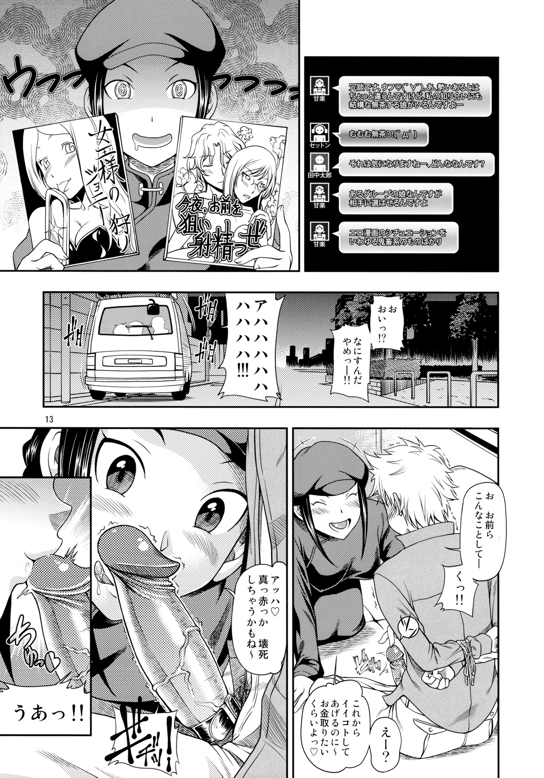 (COMIC1☆4) [Kensoh Ogawa (Fukudahda)] Ikebukuro Bust Waist Hip (Durarara!!) [Decensored] page 12 full