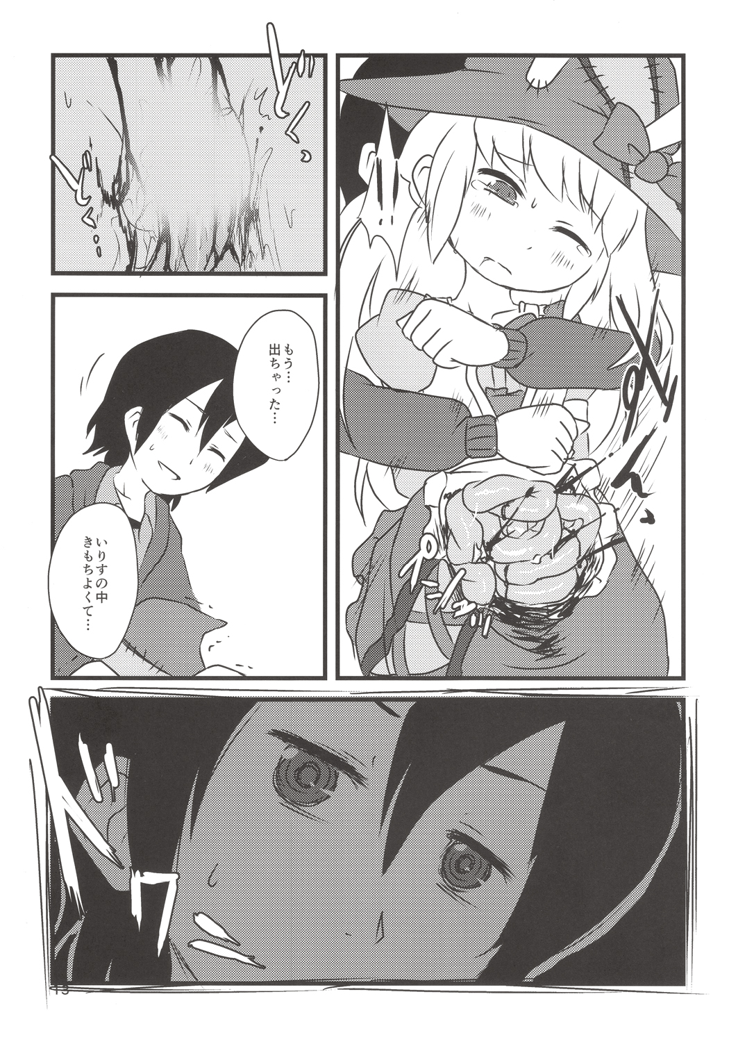 (C86) [02 (Harasaki)] Yume de Aimashou! (Irisu Syndrome!) page 12 full