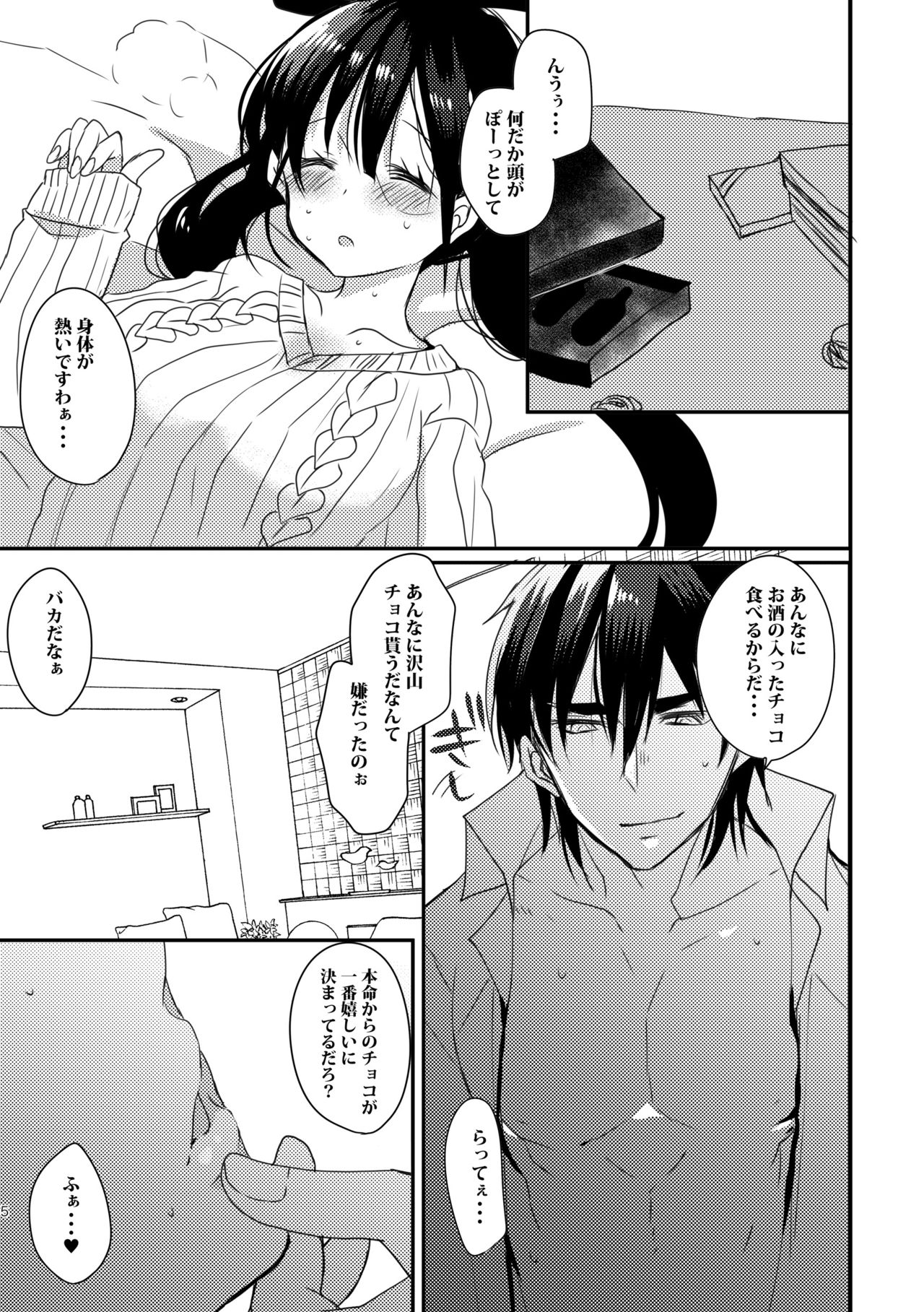 [Mamedaifukuya (Mameko)] SinKou Copybon Matome (Magi: The Labyrinth of Magic) [Digital] page 15 full