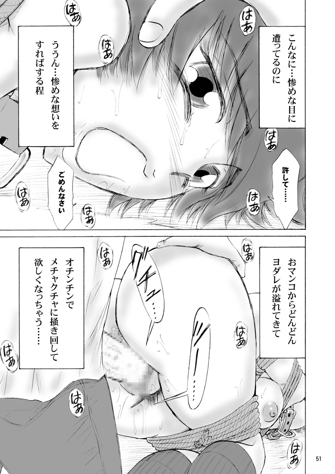 [Mousou Kai no Juunin wa Ikiteiru. (Kan Danchi)] Kyoudai SM Monogatari 7days fuzz ~Nanokakan Choukyouroku~ Zenpen [Digital] page 51 full