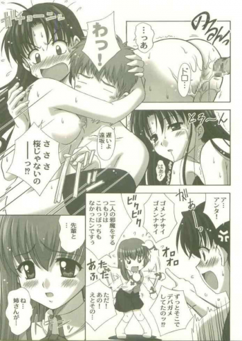 [STUDIO RUNAWAY WOLF] Toosaka-ke no Shimai (Fate/Stay Night) - page 14