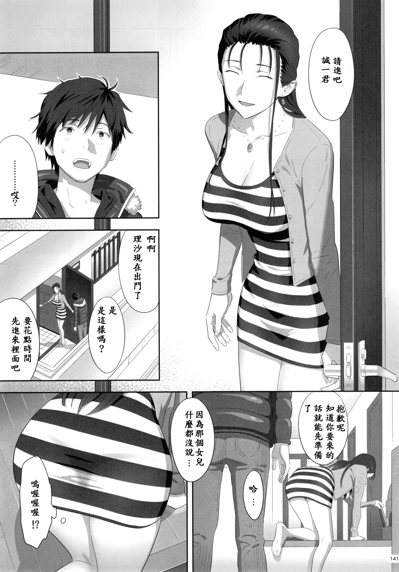 (C91) [Hito no Fundoshi (Yukiyoshi Mamizu)] Kaki Hoshuu + (Kaki Hoshuu Soushuuhen 1~6+) [Chinese] [深紅之刺個人漢化] page 4 full