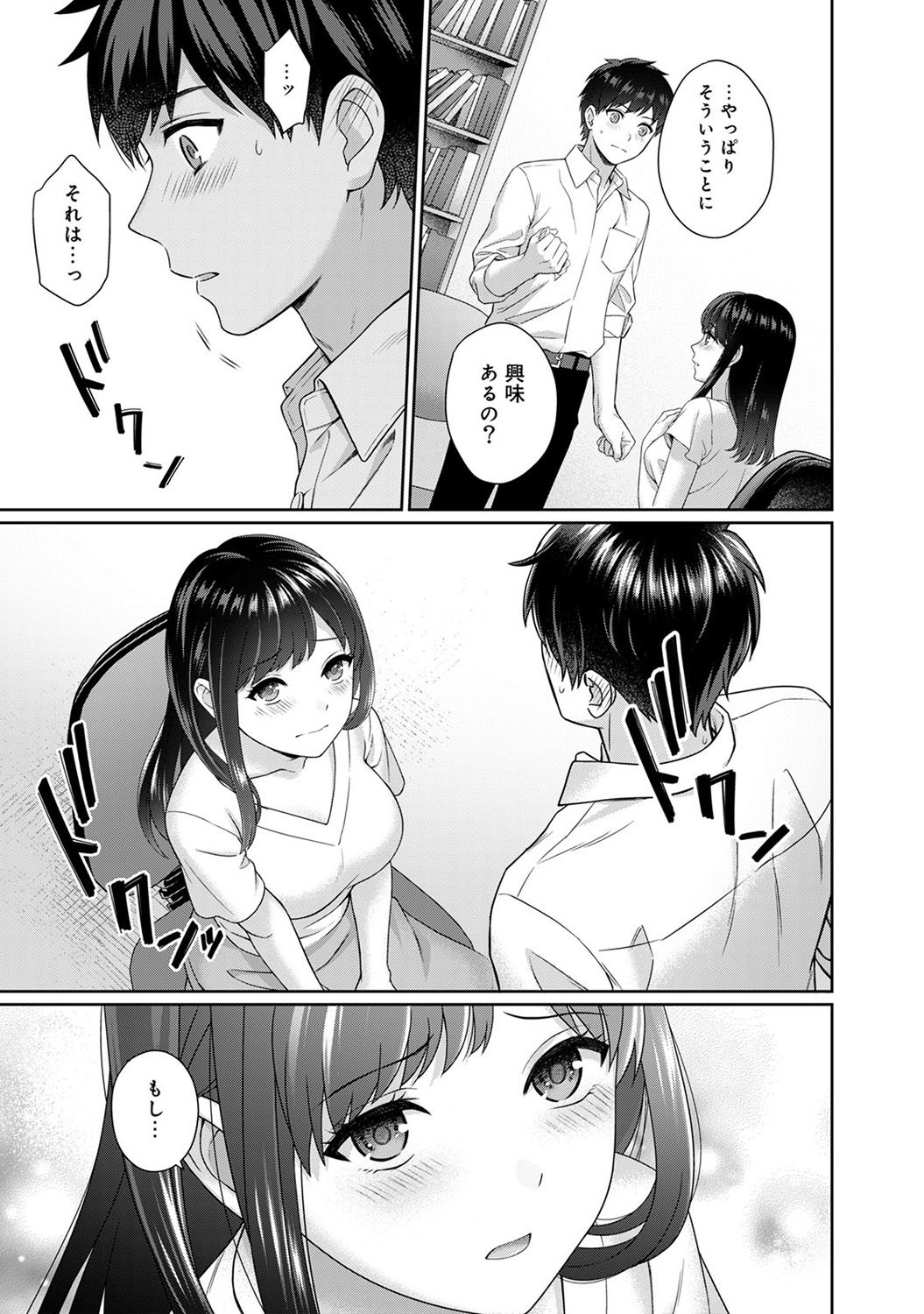 [Yuyama Chika] Sensei to Boku Ch. 1-5 page 14 full