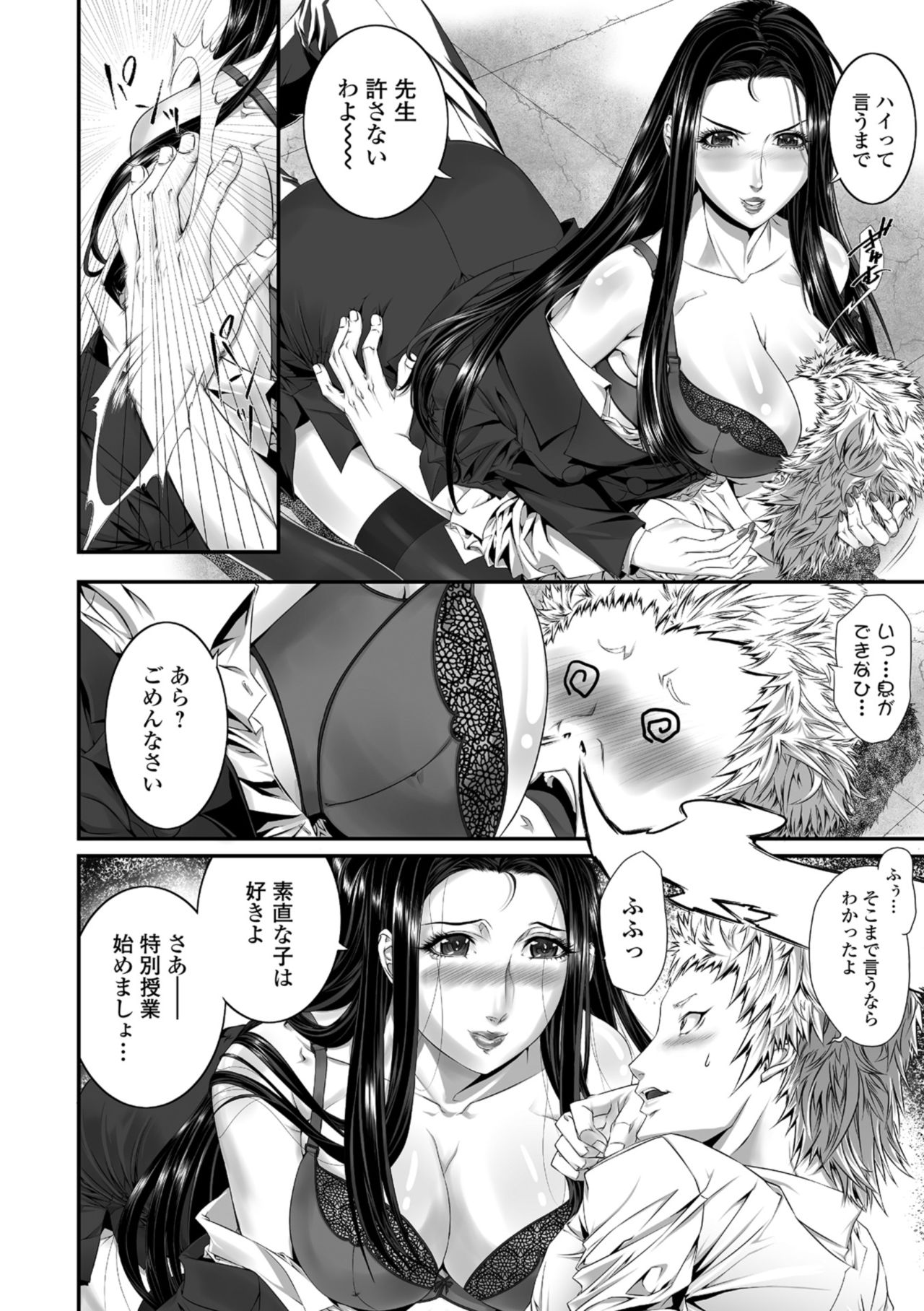 Web Comic Toutetsu Vol. 34 page 80 full