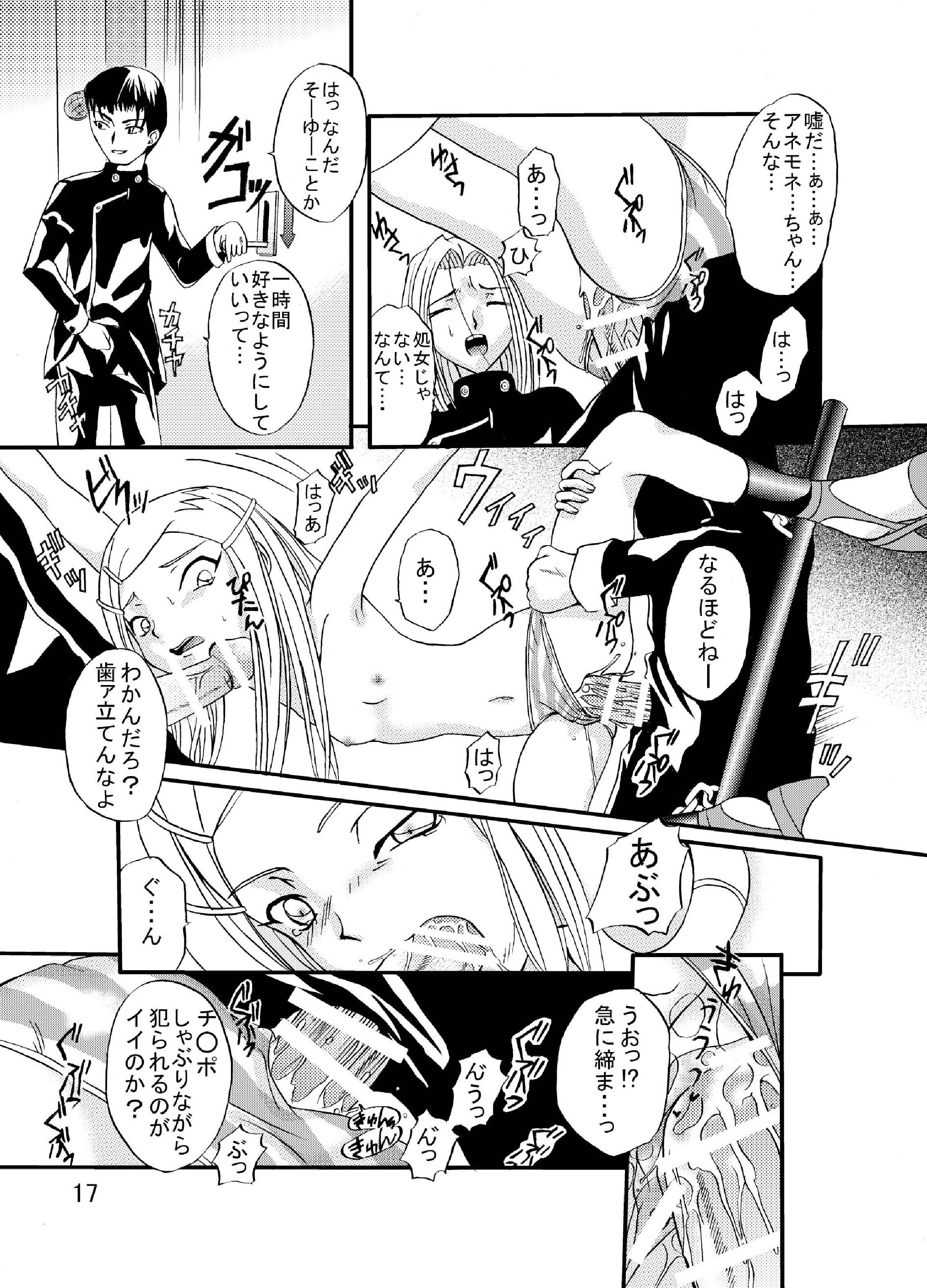 [Cartagra (Kugami Angning)] ARCANUMS 3 (Eureka SeveN) [Digital] page 17 full