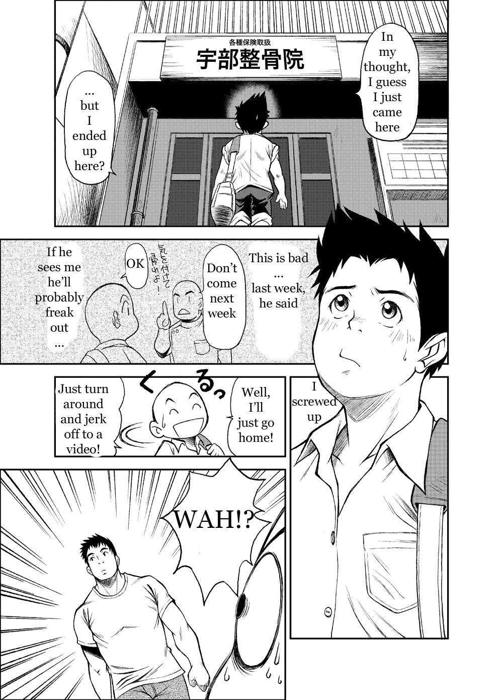 [KOWMEIISM (Kasai Kowmei)] B2:Re BANANA de OSTEOPATHY [English] [Digital] page 14 full