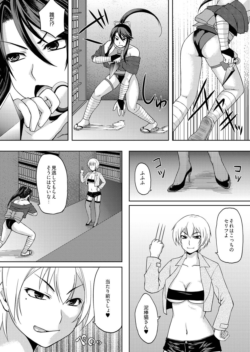 [Kirino Itsuki] Inma Retsuden ～Shokushu Kunoichi Haiboku～ page 6 full