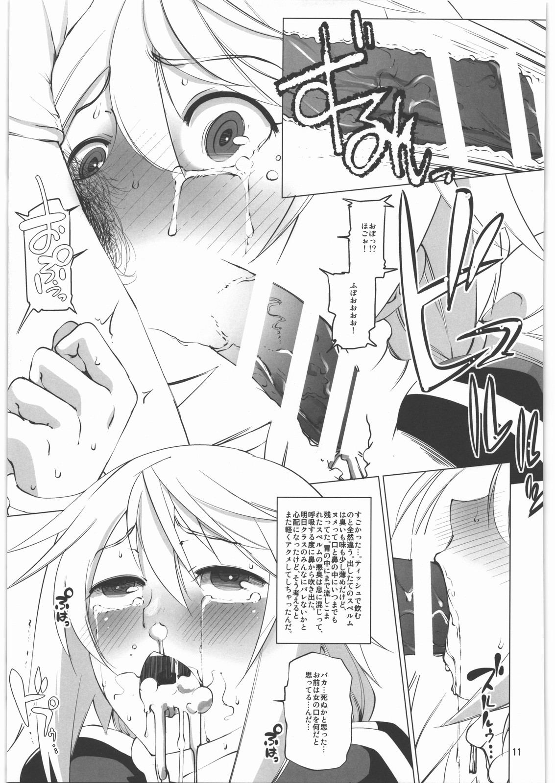 (C86) [Tougechaya (Touge Hiro)] Charlotte Dunois no Yuuutsu na Hibi (IS <Infinite Stratos>) page 10 full