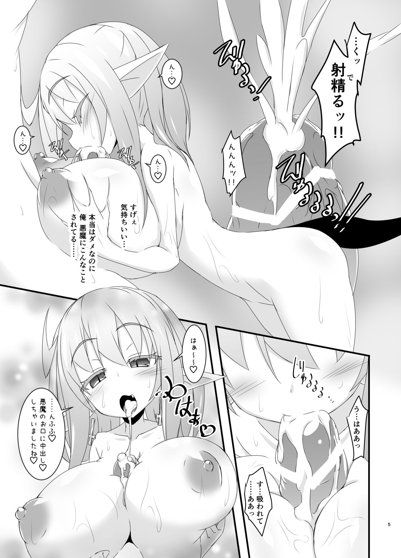 [Ten+Aku (MiU)] Chiru Communication 2 [Digital] page 6 full