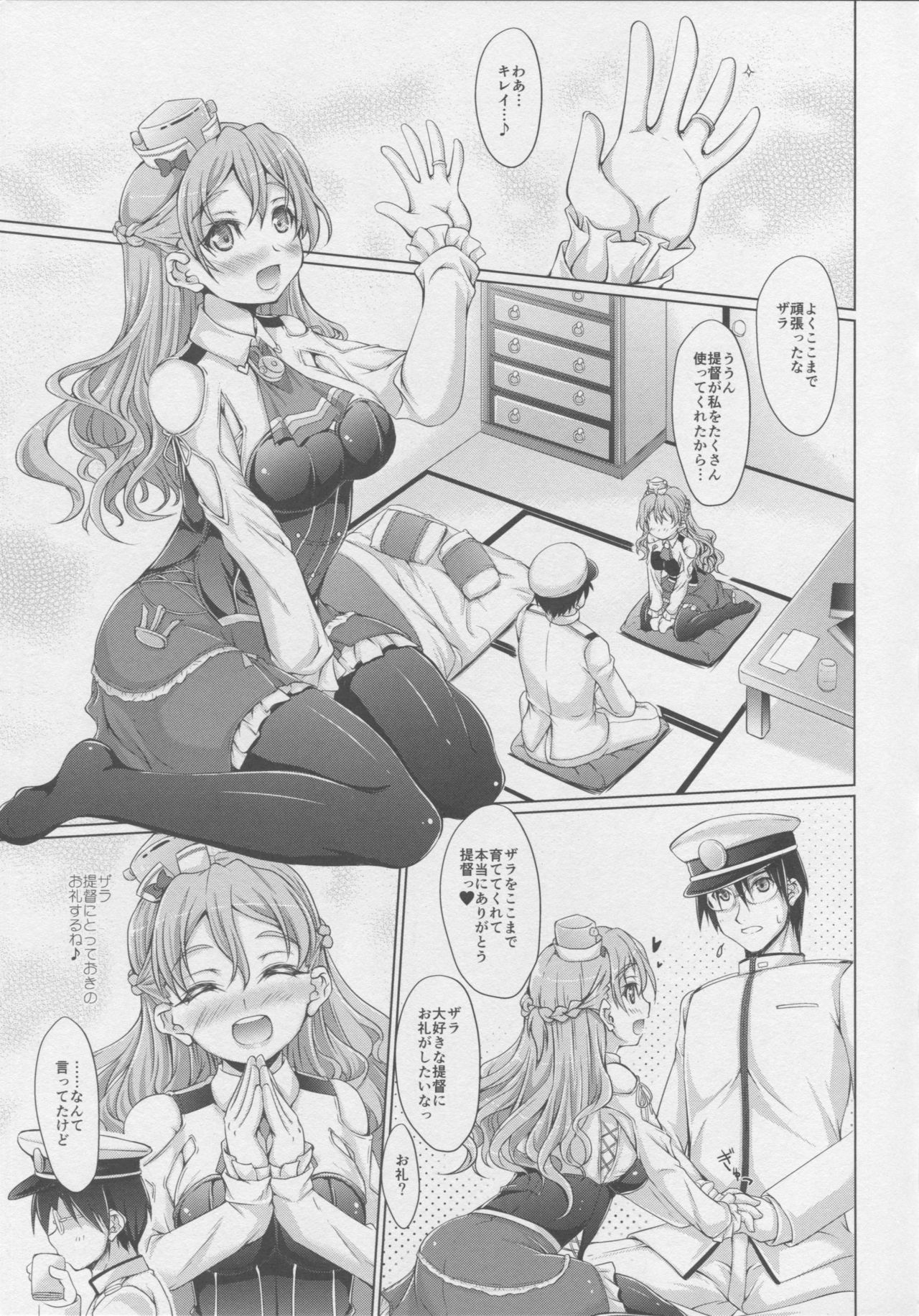 (COMIC1☆10) [Seitokaishitsu (Akimoto Dai)] KanMaid I-shiki - ZARA è Quello di Servire l'Ammiraglio. (Kantai Collection -KanColle-) page 4 full