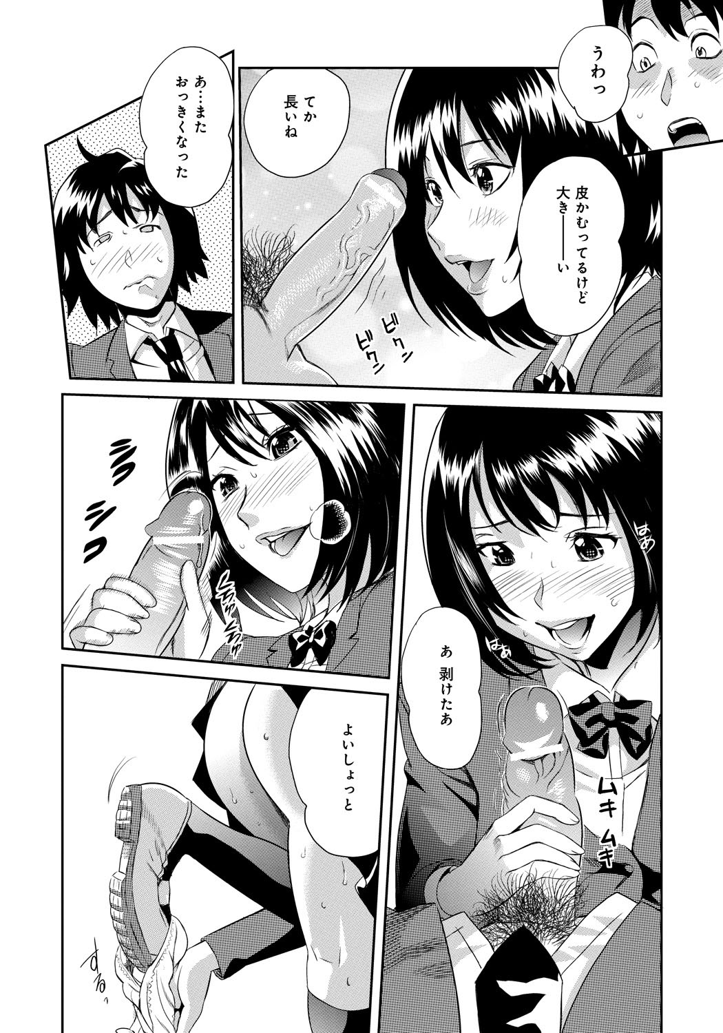 [Sakai Onta, Mitsuya] Classmate Bitches [Digital] page 13 full