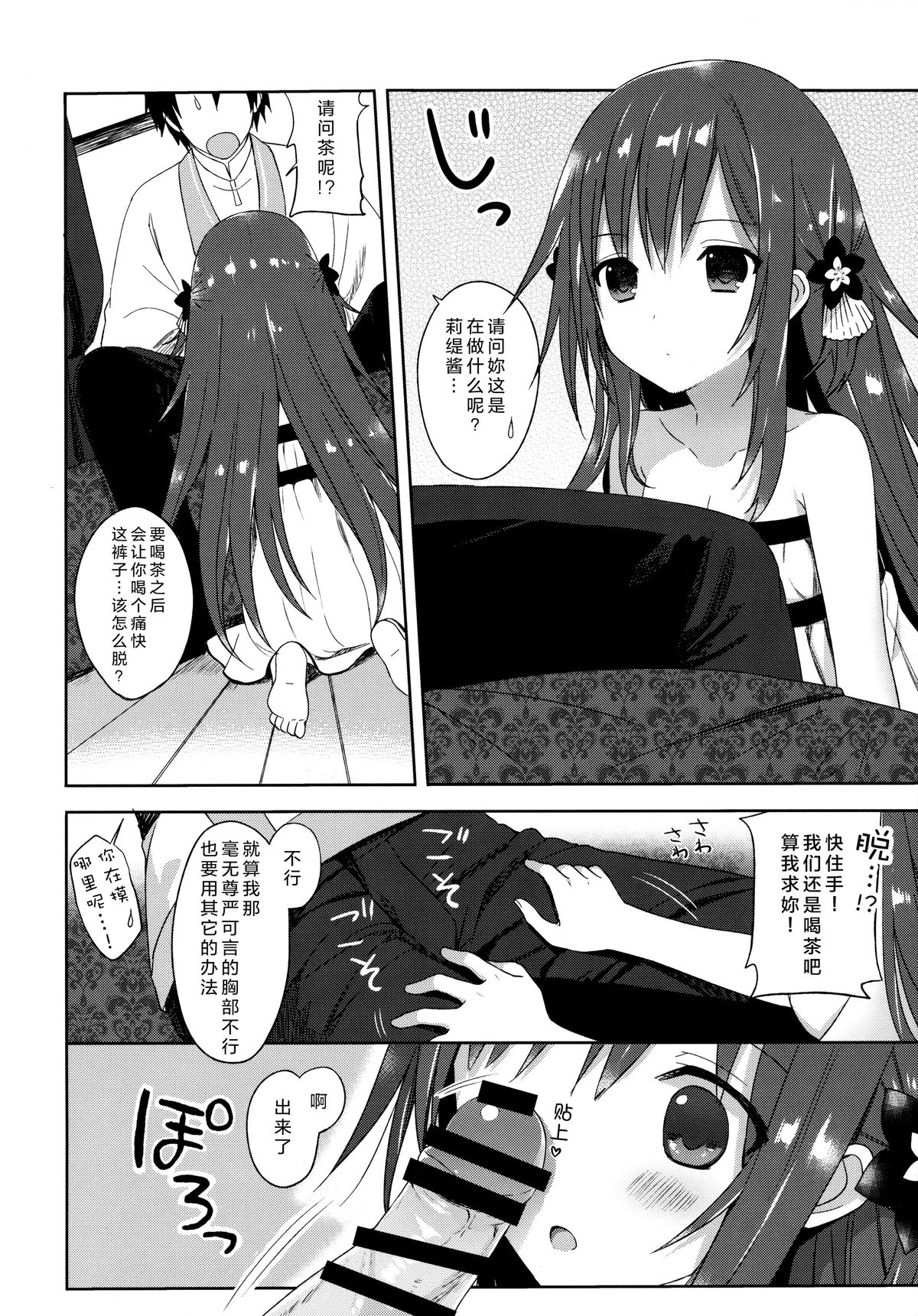 (COMIC1☆9) [SAKURAWHITE (Yuuki Rika)] ALEXANDRIA RED [Chinese] [无毒汉化组] page 12 full