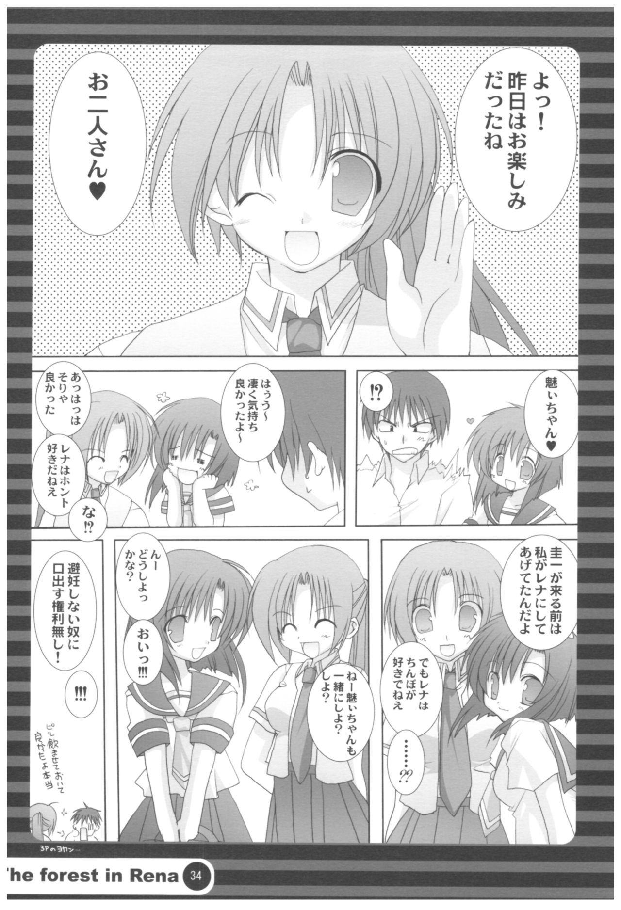 (COMIC1☆2) [Takanaedoko (Takanae Kyourin)] Naedoko Ikusei Kansatsu Kiroku (Various) page 34 full