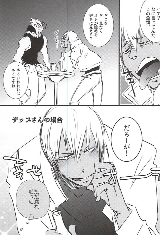 [PizzaBurger (Mayo)] 24h/365days (Kekkai Sensen) page 48 full