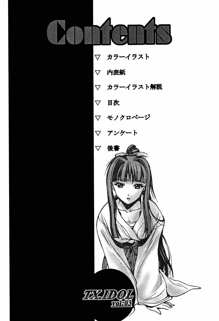 [Studio Retake] TX.Idol vol:03 (Love Hina) page 18 full