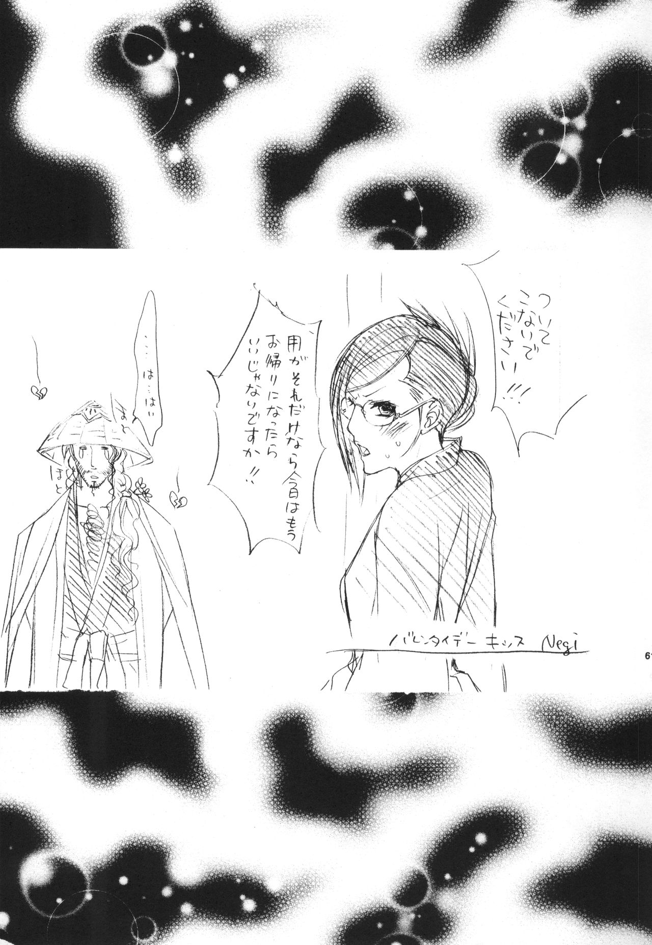 (C73) [Negibouzu (Yoshida Negi)] Strelitzia (BLEACH) page 61 full