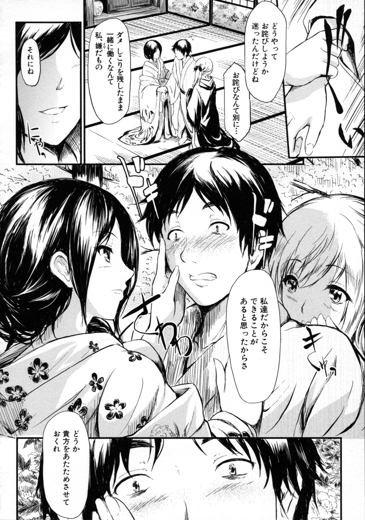 [Shiki Takuto] Tokoharu no Shoujo-tachi - The Girls in the Eternal Spring page 35 full