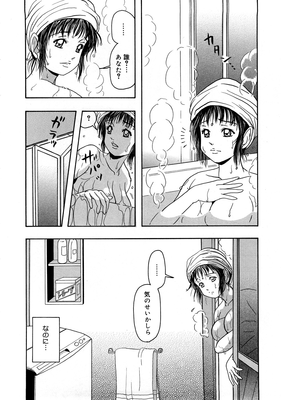 [Nao] Kaikan Tsuyudaku Musume page 9 full