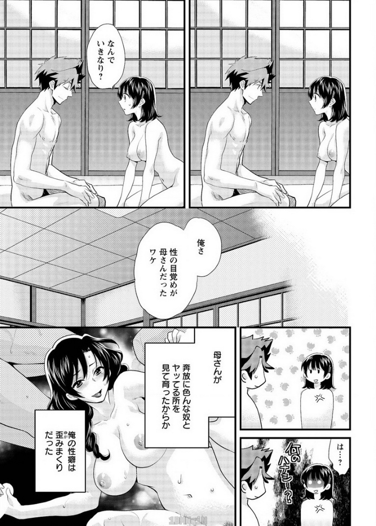 [Pon Takahanada] Niizuma Osenaka Nagashimasu Ch. 16 (Action Pizazz 2015-04) page 5 full