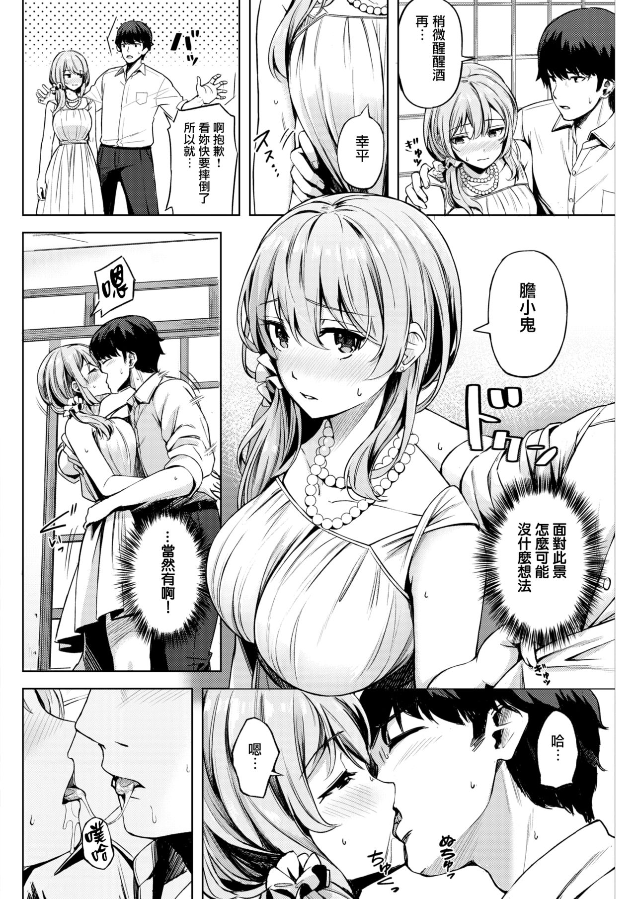 [Hinoshita Akame] Hiire (COMIC Kairakuten BEAST 2017-11) [Chinese] [無邪気漢化組] [Digital] page 5 full