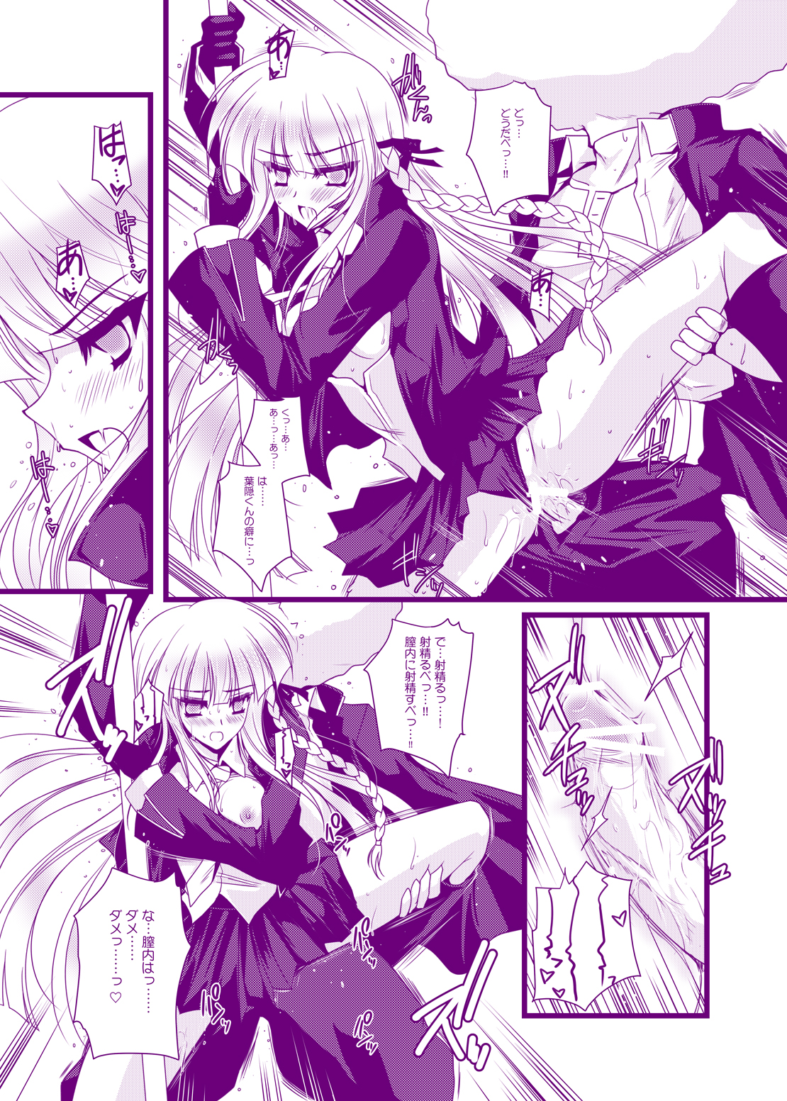 [Danshaku Ryou (Danshaku)] Kirigiri Kyouko-kin e no Oshioki Kaishi shimasu (Danganronpa) page 9 full