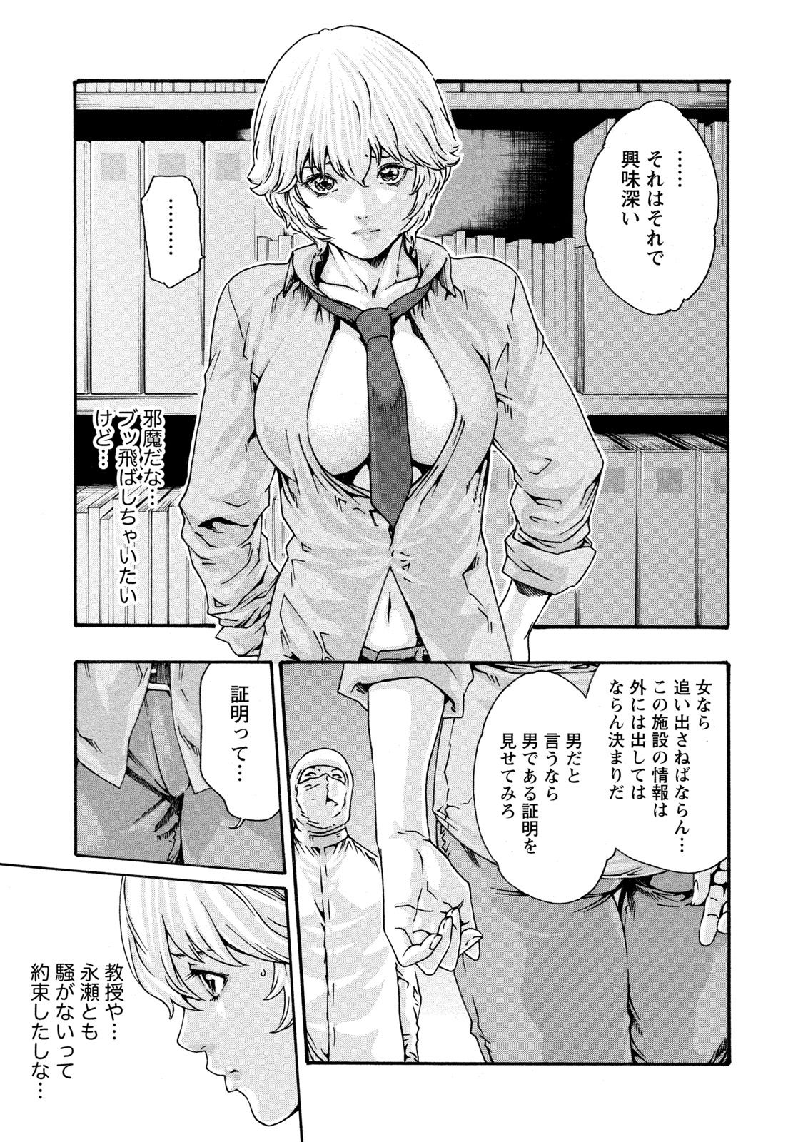 [Haruki] Kisei Juui Suzune 9 page 22 full