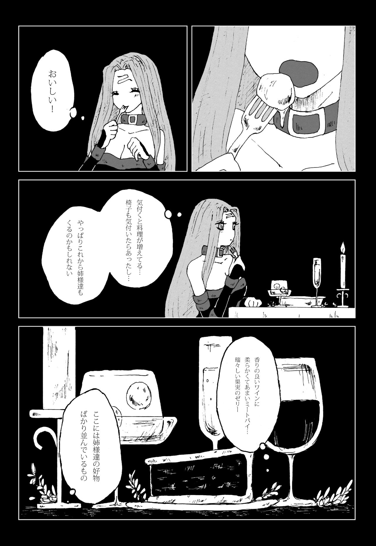 [Karaage Onigiri (Himawari)] Sutekina Sutekina Yorugohan (Fate/hollow ataraxia) [Digital] page 18 full