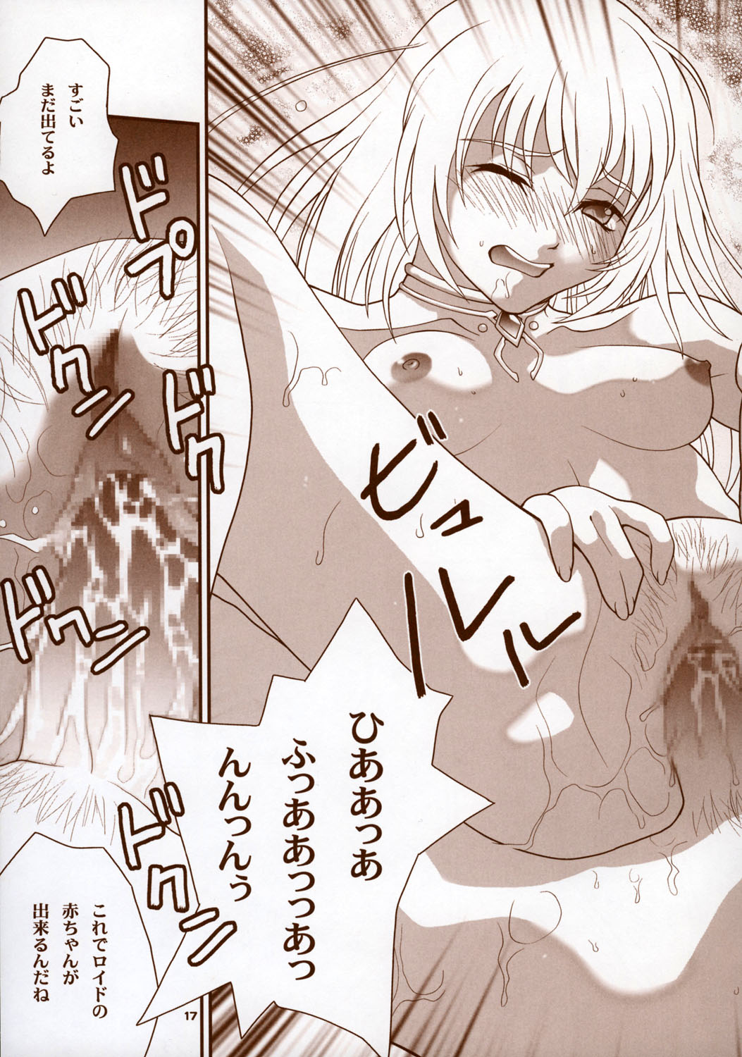 [Shiitake (Zukiki, Mugi)] - BYUNN BYUNN 5 - ANGEL'S DANCE (Tales of Symphonia) page 16 full