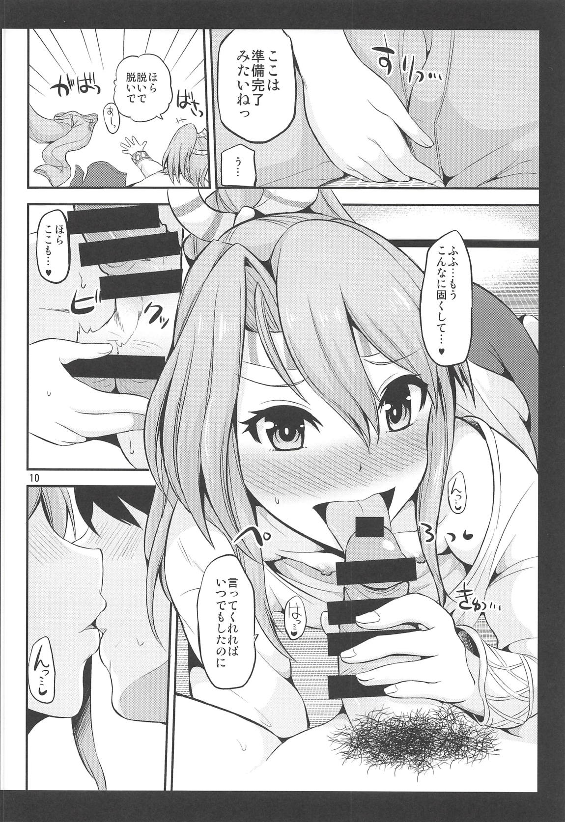 (COMIC1☆14) [Hoshimaki Project (Yano Toshinori)] Zuihou mo Issho ni Tabete Miryu? (Kantai Collection -KanColle-) page 9 full