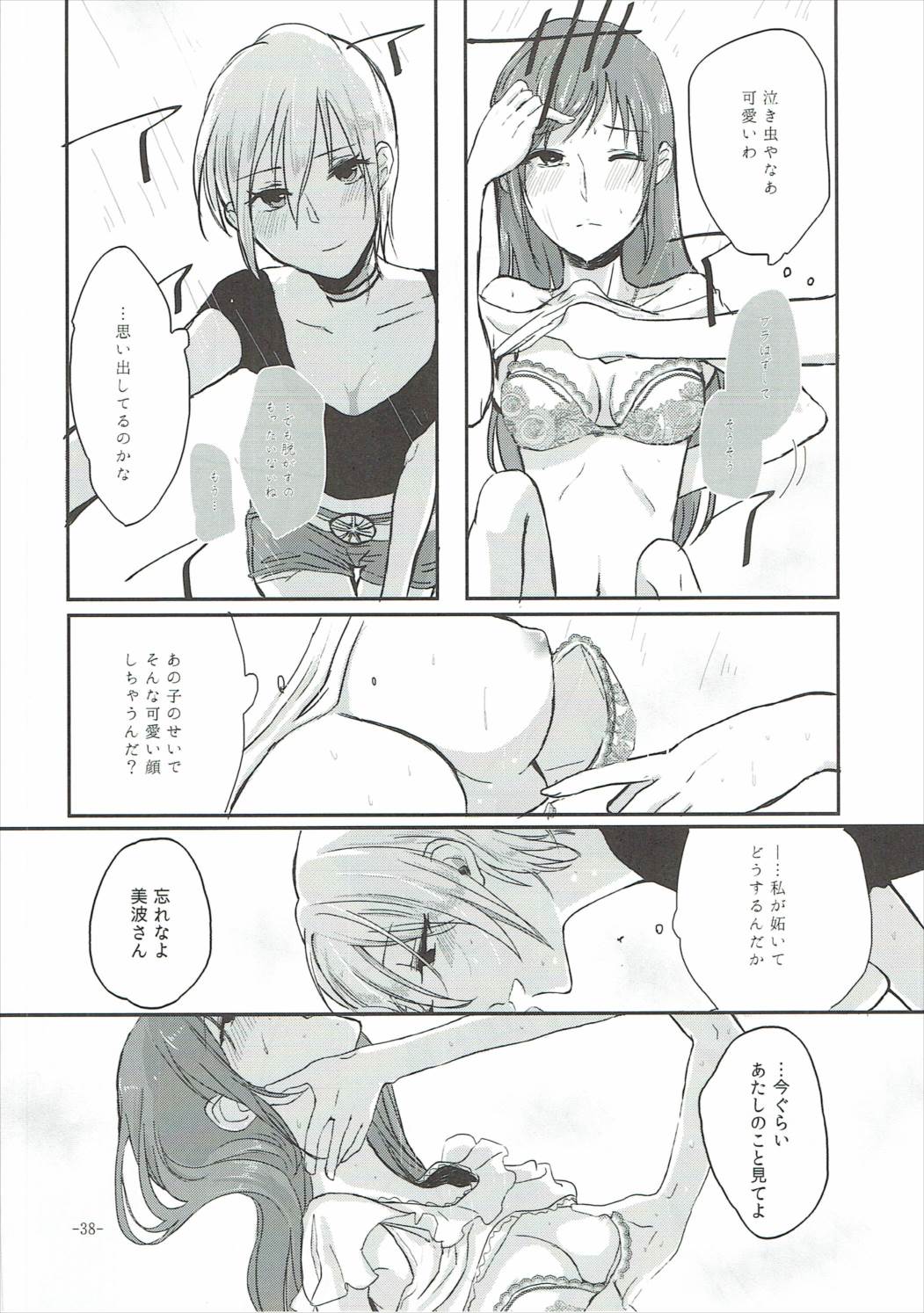 (C90) [Yuribatake Bokujou (Kon)] Obsessed 02 (THE IDOLM@STER CINDERELLA GIRLS) page 37 full