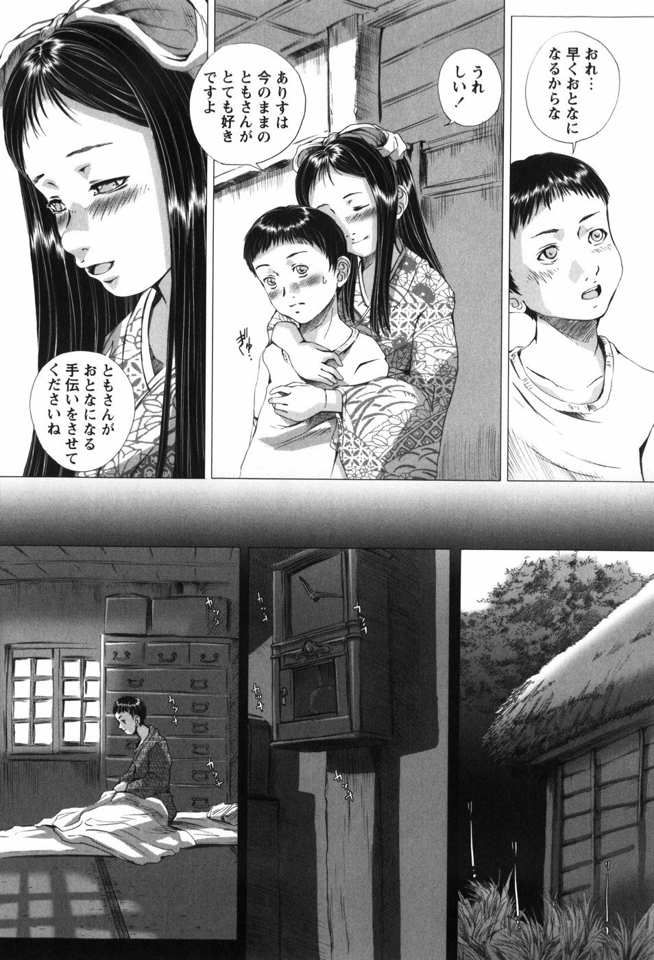 [Yamato Akira] Shoujo no Na wa Alice page 11 full