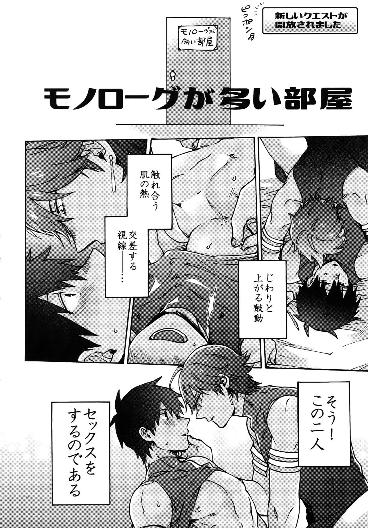 (Dai 16-ji ROOT4to5) [Yohanemu (Fukuzawa Yukine)] Ashu Tokui-ten Ochinchin Sex Land (Fate/Grand Order) page 35 full