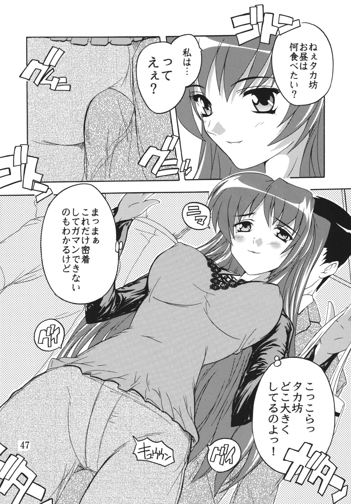 [Studio Q (Natsuka Q-Ya, Sanuki Udon Jin)] Chikan Otoko R Soushuuhen (ToHeart2) [Digital] page 47 full