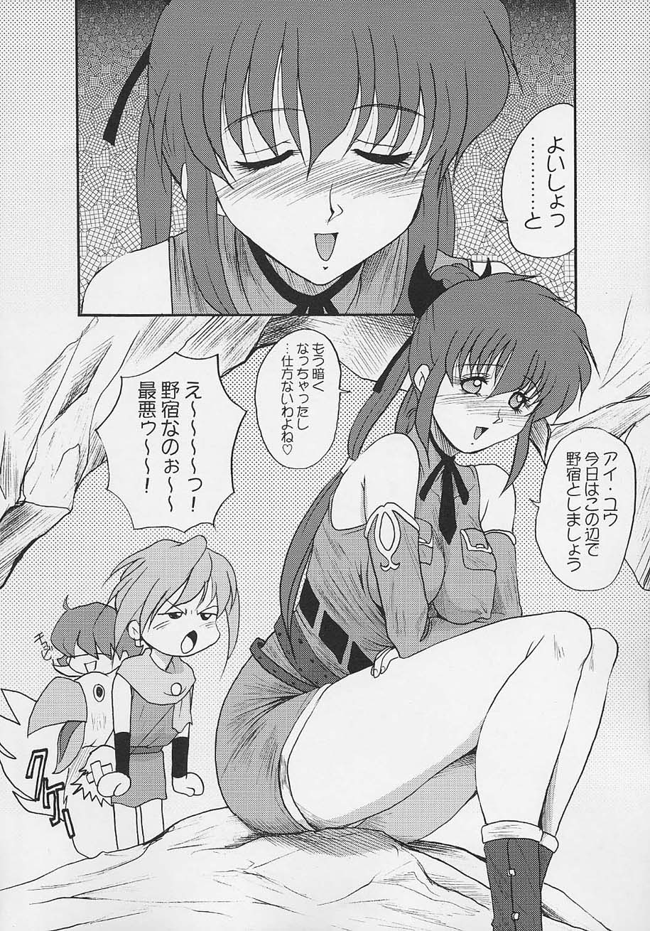 (C61) [Akahira Kirin] Bi TO 1 (Final Fantasy Unlimited) page 3 full