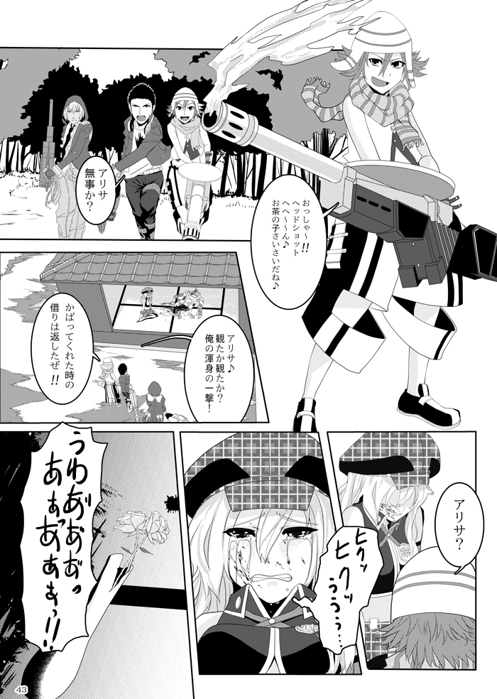 [G PEN (Feccso)] COMPULSION EATER (God Eater) [Digital] page 42 full