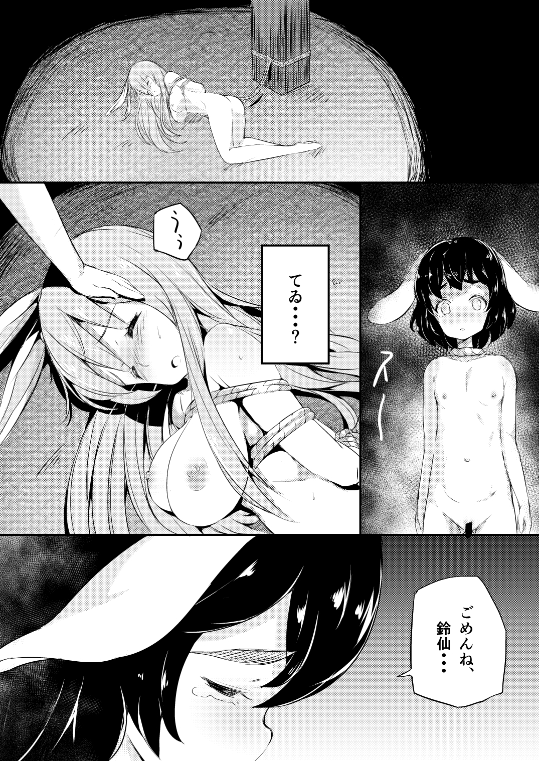 [Lolita Crusaders (Kohoshi Moe)] Mochitsuki Usagi ga Pyon x3 (Touhou Project) [Digital] page 17 full