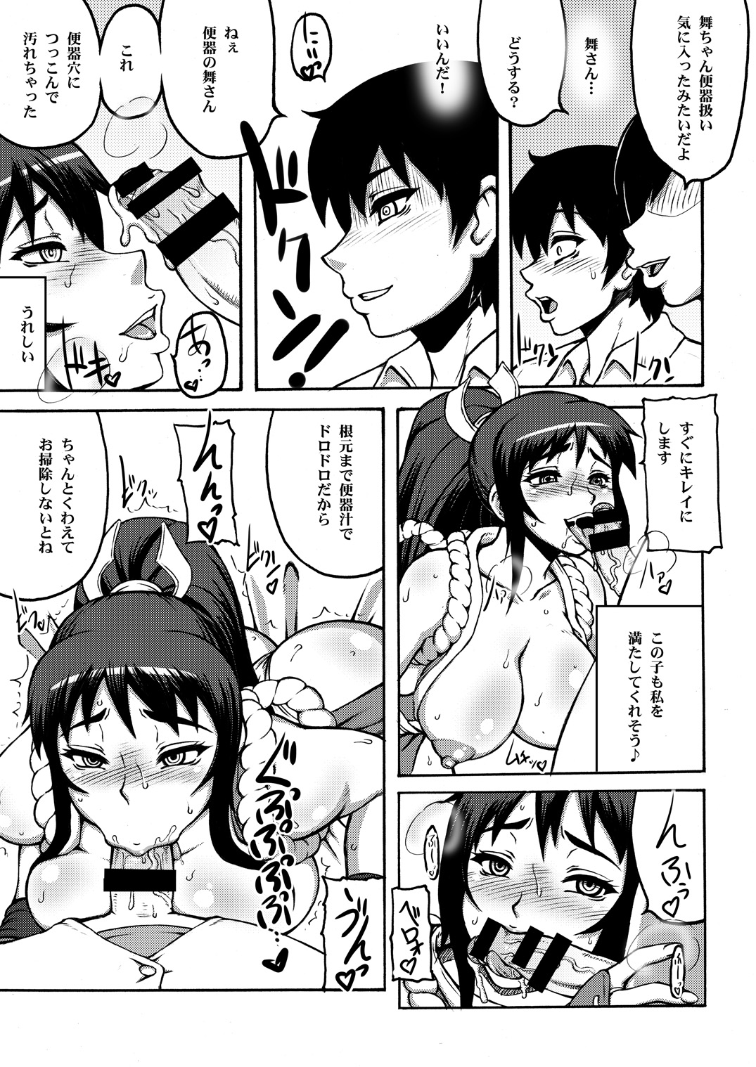 [Motsu Ryouri (Motsu, Doru Riheko)] Shiranui Mai Hikoushiki FC Event 123+ (King of Fighters) page 38 full