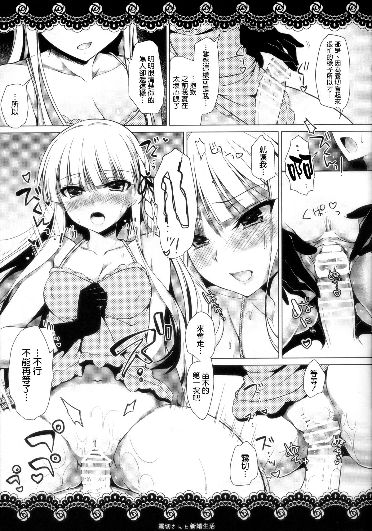 (C86) [Ninokoya (Ninoko)] Kirigiri-san to Shinkon Seikatsu (Danganronpa) [Chinese] [清純突破漢化組] page 10 full