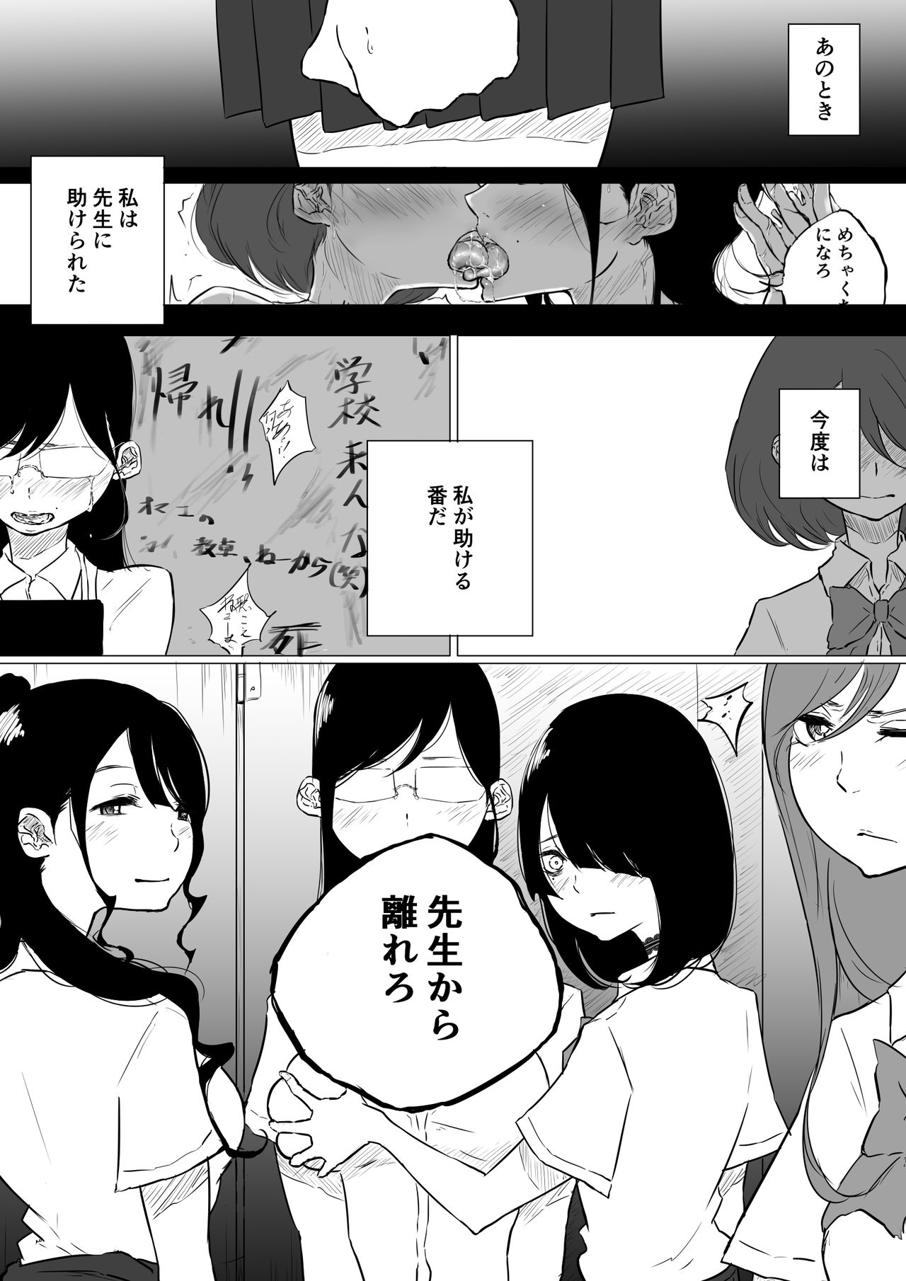 [Pandacorya] Sousaku Yuri: Les Fuuzoku Ittara Tannin ga Dete Kita Ken page 9 full