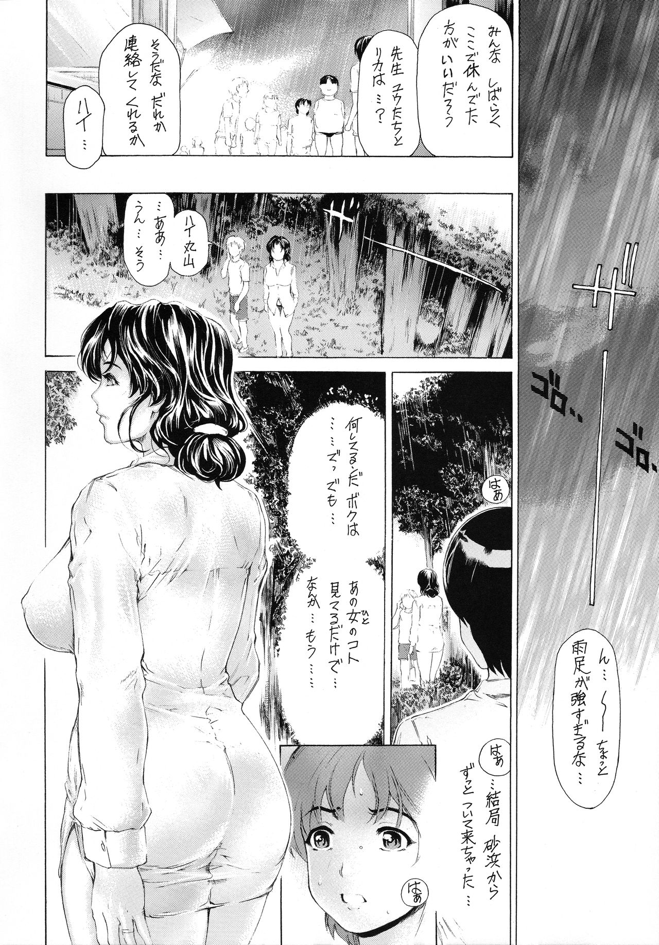 [Subesube 1kg (Narita Kyousha)] 9-Ji Kara 5-ji Made no Koibito Dai Nana - III-wa - Nine to Five Lover page 6 full