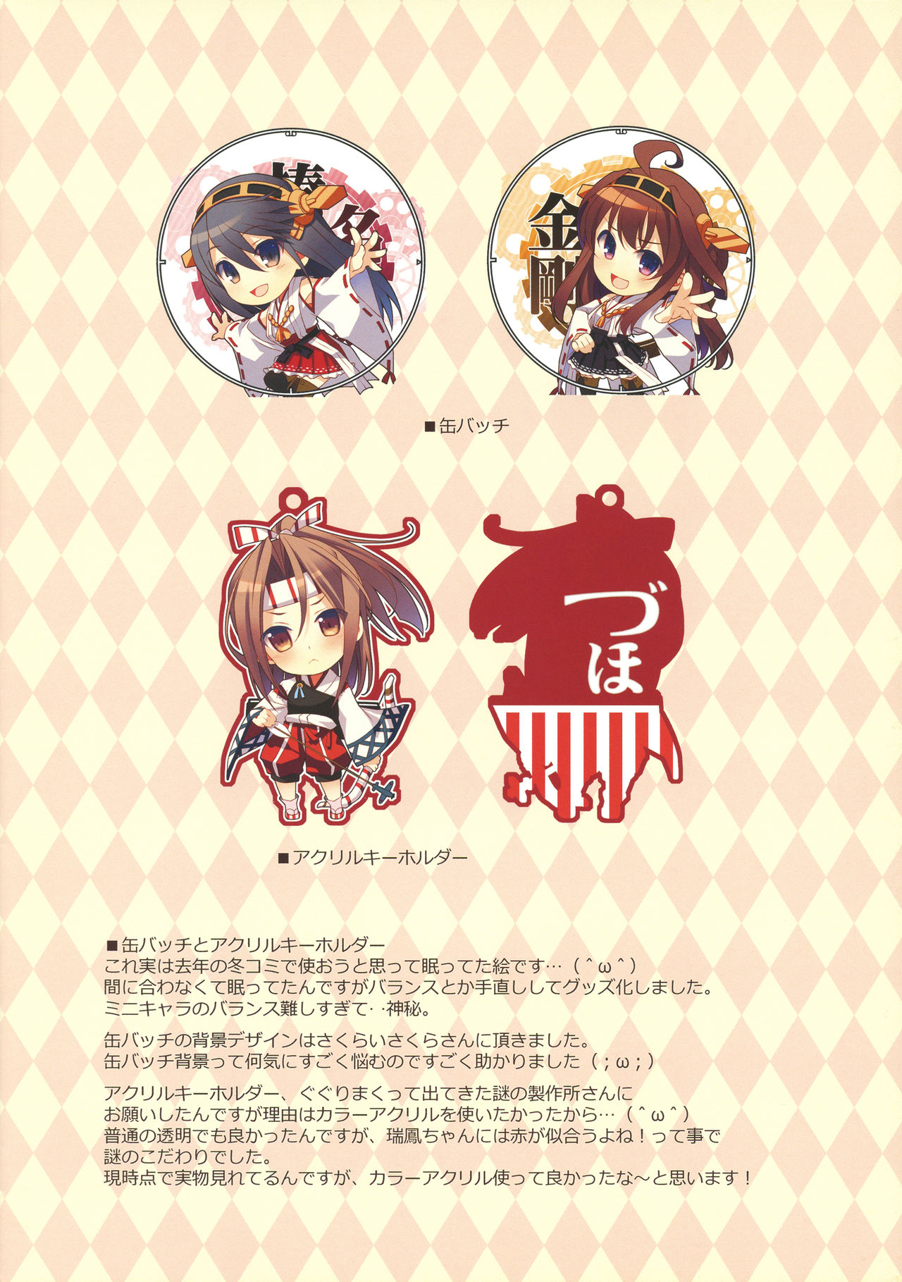 (C86) [TIES (Takei Ooki)] Shoukaku-san wa Tsuitenai? (Kantai Collection -KanColle-) [Chinese] [无毒汉化组] page 15 full