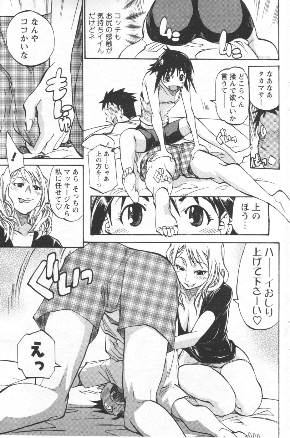 [Tenzaki Kanna] Nobosete Mite Yo! page 31 full