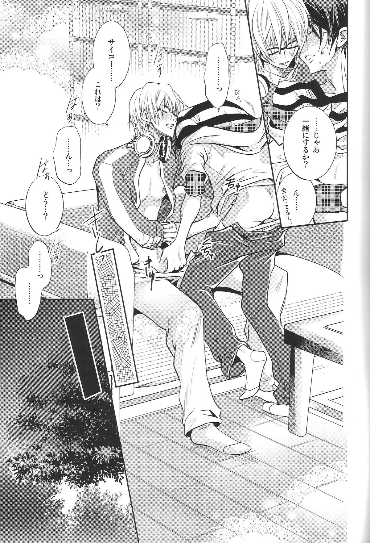 (SUPER20) [CHERRY MOON (K-zima)] Ashita wa Docchi da! ? (Bakuman) page 14 full