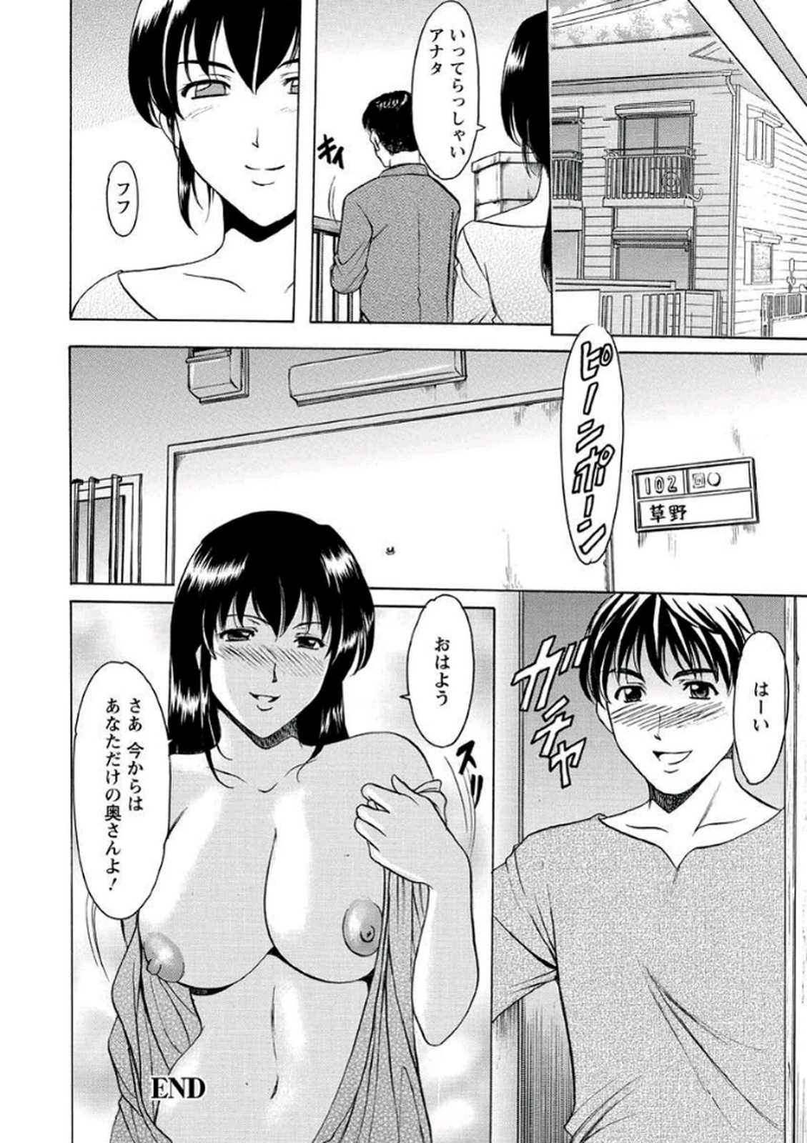 [Hoshino Ryuichi] Katei Kyoushi ga Ochiru made [Digital] page 188 full