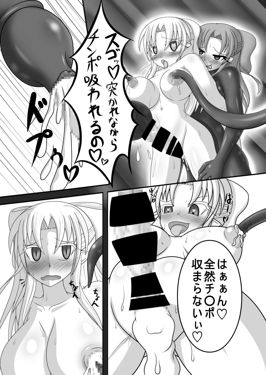[Tanpopo Coffee (Monvasa)] Shiro vs Kuro ROUND 2 (Tsukihime) [Digital] page 18 full