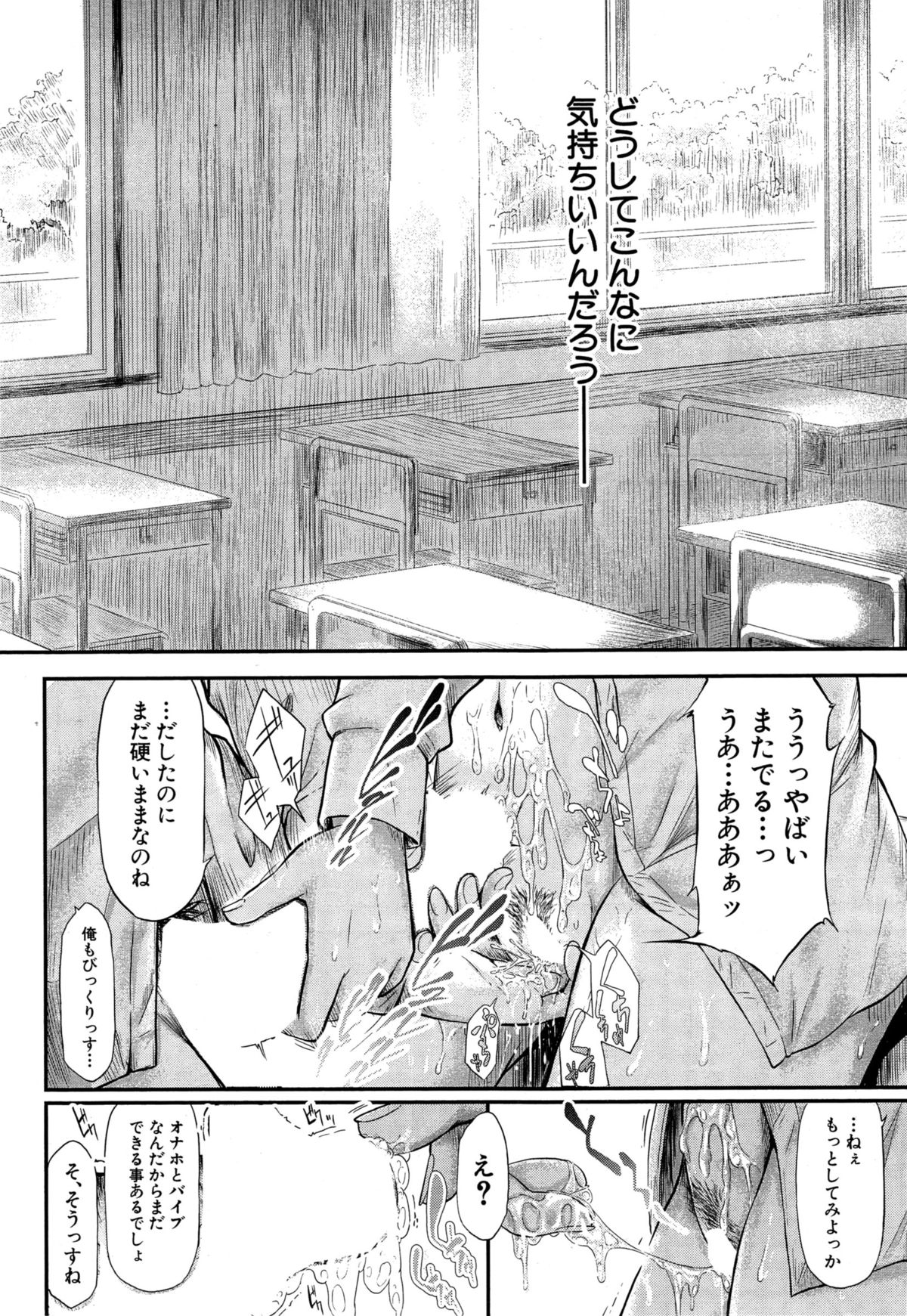 COMIC Mugen Tensei 2015-04 page 36 full