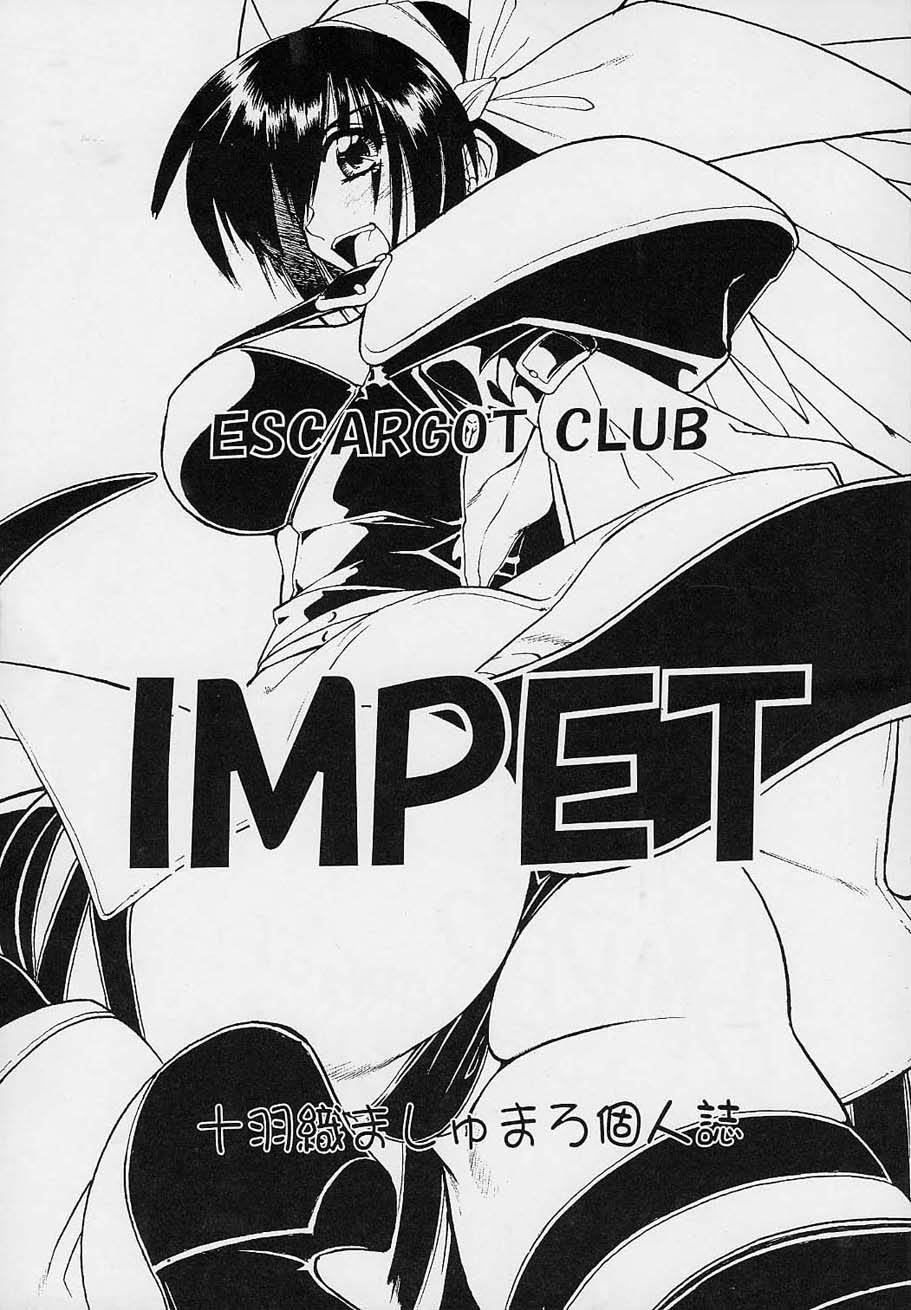 (C61) [Escargot Club (Juubaori Masyumaro)] Impet (Guilty Gear) page 2 full