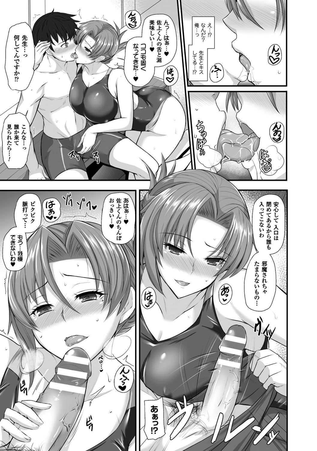 [Anthology] 2D Comic Magazine Ero Bitch ni Netorareta Otoko-tachi Vol. 2 [Digital] page 9 full